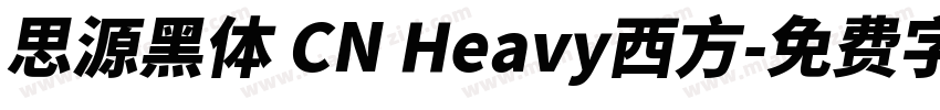 思源黑体 CN Heavy西方字体转换